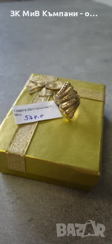 Златен Пръстен 1.58 гр 14к