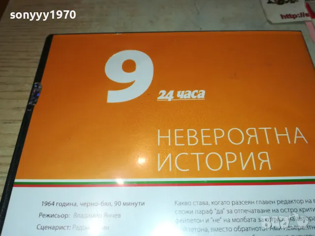 НЕВЕРОЯТНА ИСТОРИЯ ДВД 3112242333, снимка 8 - DVD филми - 48507957