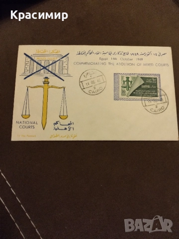 Пощенски плик 1949 г.Кайро 
