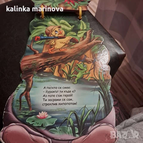 детска книжка-чантичка " Хипопотам", снимка 2 - Други - 52929557