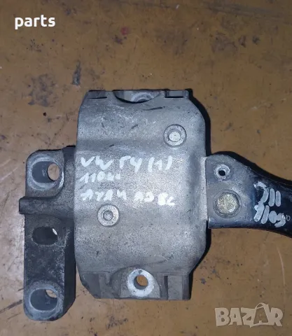 Тампон Двигател VW Голф 4 N:0203 - Бора - Джета
- Ауди ТТ - A3 8L - Шкода Октавия - Сеат
- 1J0199262, снимка 7 - Части - 47660283