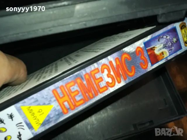 заявена-НЕМЕЗИС-3 ORIGINAL VHS VIDEO TAPE 2205251539, снимка 14 - Други жанрове - 50389813
