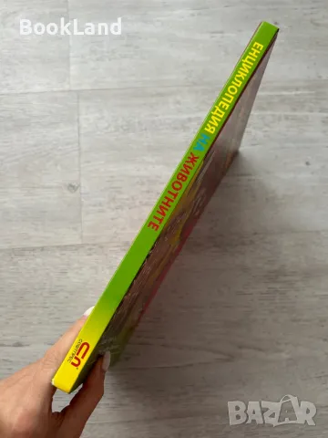 Енциклопедия на животните, Софтпрес, снимка 2 - Детски книжки - 49267308