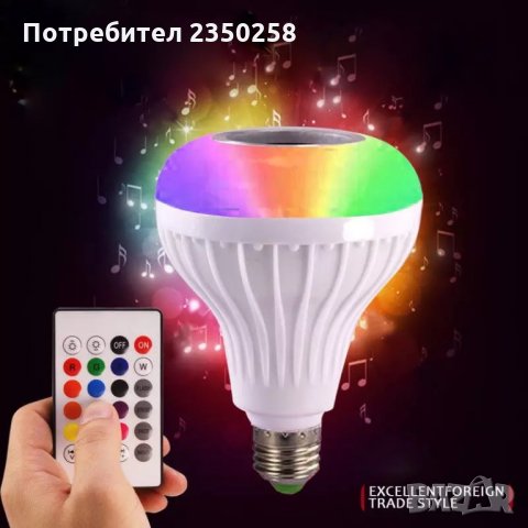 СУПЕР ХИТ Bluetooth колона LED RGB диско лампа крушка музика, снимка 2 - Тонколони - 26967722