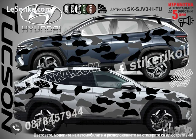 Mazda CX-7 SK-SJV3-MA-CX7 Кaмуфлаж Офроуд Джип Пикап Лодка Camouflage Off-Road стикери, снимка 9 - Аксесоари и консумативи - 47886745