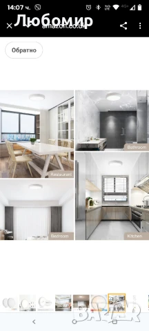 2 таванни лампи за баня, 18W 2200lm Ø 23CM Модерна таванна лампа, 3CCT кръгла LED , снимка 10 - Лед осветление - 50615685