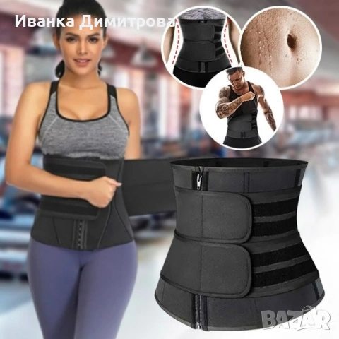 Колан за оформяне на талията