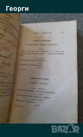 Книга 1828 година, снимка 8 - Художествена литература - 50105835