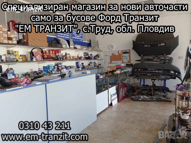 Диференциал за Форд Транзит 2006-2014г., снимка 9 - Части - 38060419