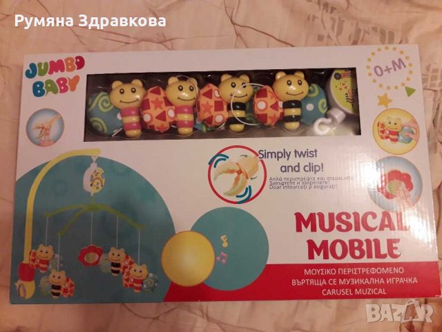 НОВА въртележка за детско легло или кошара, снимка 1 - Музикални играчки - 28711966