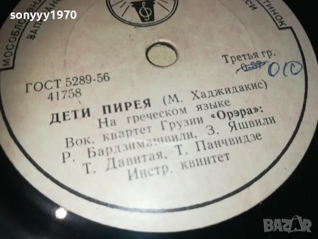 РУСКА СТАРА ПЛОЧА 3 2510241300, снимка 10 - Грамофонни плочи - 47714989