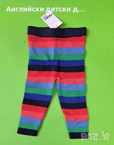 Английски детски клин-NEXT