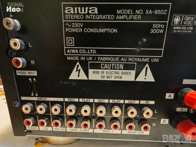 Продавам усилвател AIWA XA-950 – лична колекция, снимка 10 - Ресийвъри, усилватели, смесителни пултове - 52868027
