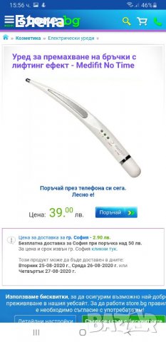 Около очен масажор