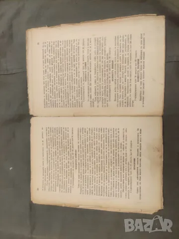 Продавам книга "Ръководство за консервиране на овощия и зеленчуци К.Балабанов  , снимка 4 - Специализирана литература - 48987454