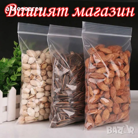 100 бр. Нови Малки найлонови торбички с цип затварящи се здрави прозрачни вакуумни PE за съхранение, снимка 16 - Нумизматика и бонистика - 53097070