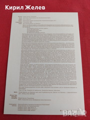 Пощенски марки ПЪРВИ ЛИСТ ПОЩА ГЕРМАНИЯ ПЕРФЕКТНО СЪСТОЯНИЕ РАЗЛИЧНИ МОТИВИ ЗА КОЛЕКЦИЯ 30980, снимка 8 - Филателия - 37879604