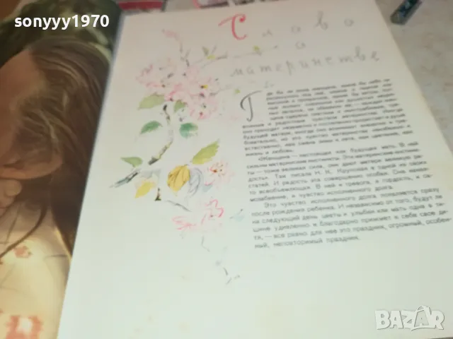 ДЕТСКОЕ ПИТАНИЕ-МОСКВА 1963Г КНИГА 1612241203, снимка 18 - Художествена литература - 48364496