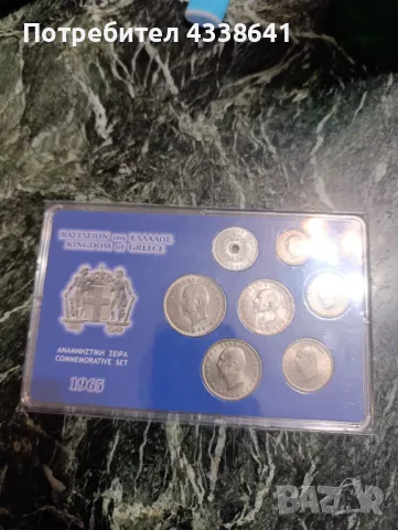 Драхми 1965 Гърция