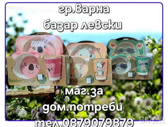 Детски бамбуков сервиз за хранене 5-части различни фигури
