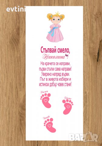 Платно за прощъпулник за момиче | 50х150см., снимка 7 - Други - 32736332