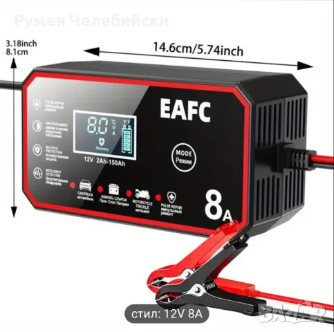 Умно Зарядно за Акумулаторни Батерии , снимка 8 - Аксесоари и консумативи - 50035113