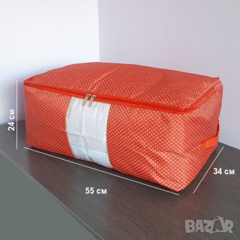 2201 Калъф за съхранение на олекотени завивки и сезонни дрехи, снимка 8 - Кутии за съхранение - 33308567