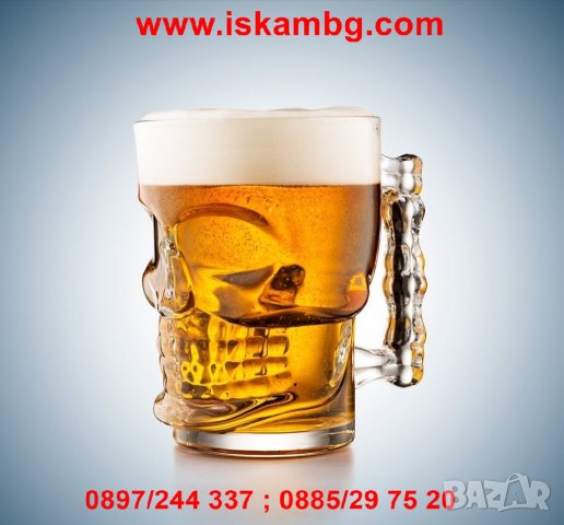 Стъклена халба за бира Череп - код 2227, снимка 9 - Чаши - 26721451