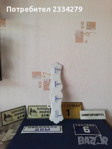 Стари емайлирана закачалка и табелка,,ОБРАЗЦОВ ДОМ", снимка 2 - Антикварни и старинни предмети - 50100009