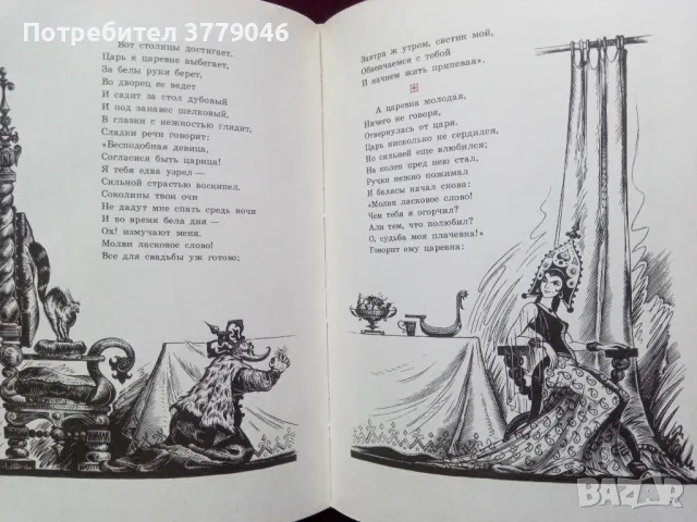 Детска книжка с приказки на руски език , снимка 12 - Детски книжки - 50402948