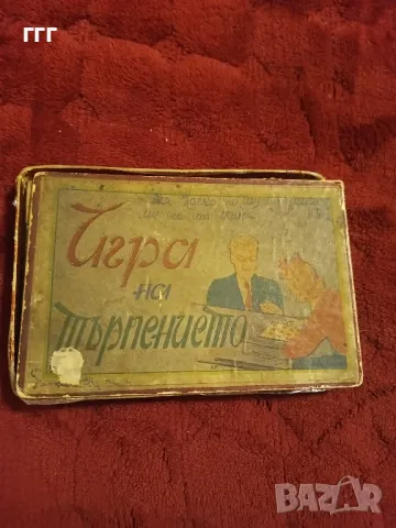 Стара игра - игра на търпението, снимка 6 - Антикварни и старинни предмети - 48744172