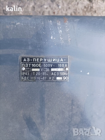 Ел.табло, снимка 5 - Други - 52895855