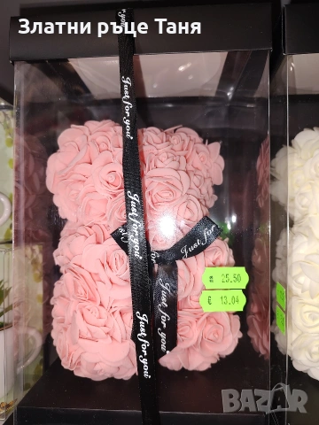 Подарък за 14 февруари!! 