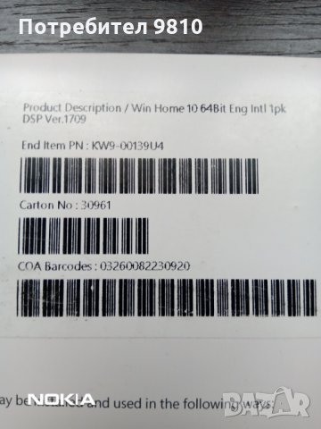 Продавам OS Windows 10 Home 64 bit kw 9-00139, снимка 2 - Друга електроника - 35407555