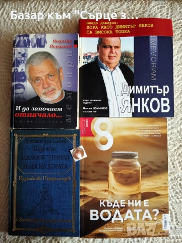 Астрология, разделители книга, снимка 15 - Художествена литература - 39217722