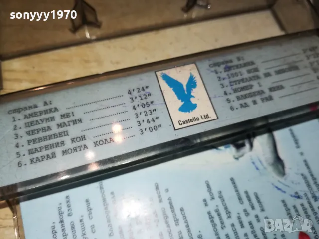 КРИСТИНА-ОРИГИНАЛНА КАСЕТА 1201251846, снимка 13 - Аудио касети - 48654552