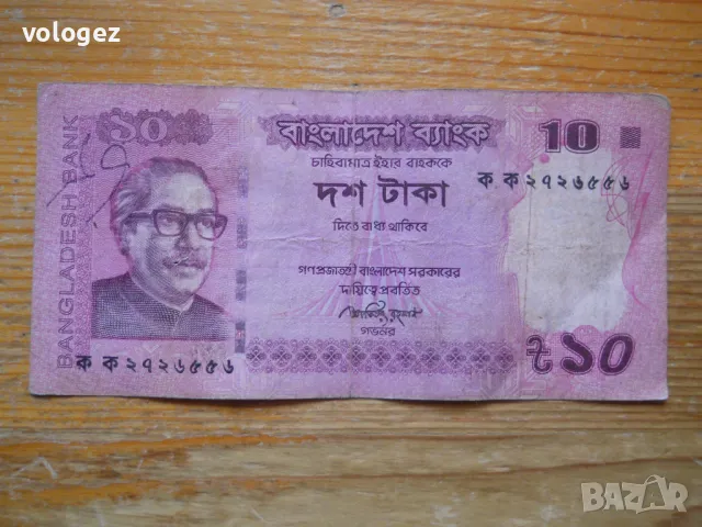 банкноти - Монголия, Индия, Бангладеш, Шри Ланка, снимка 13 - Нумизматика и бонистика - 49347847