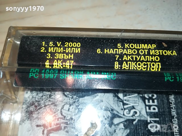 SOLD OUT-CRYME SYNDICATE-КАСЕТА 1105231700, снимка 7 - Аудио касети - 40668733