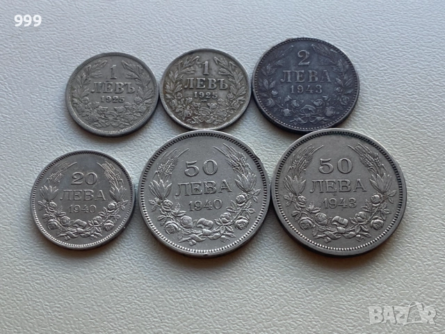 1 лев, 2 лева, 20 лева, 50 лева България