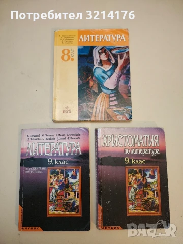 Тестове по английски език. Get ready for the 8th class exam - Чавдар Здравчев, снимка 3 - Чуждоезиково обучение, речници - 50473722