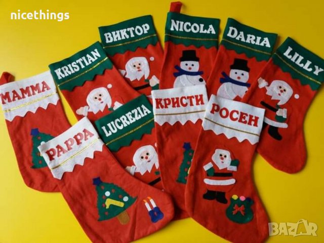 Коледни чорапчета с име