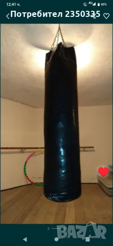 Круша чувал за боен спорт