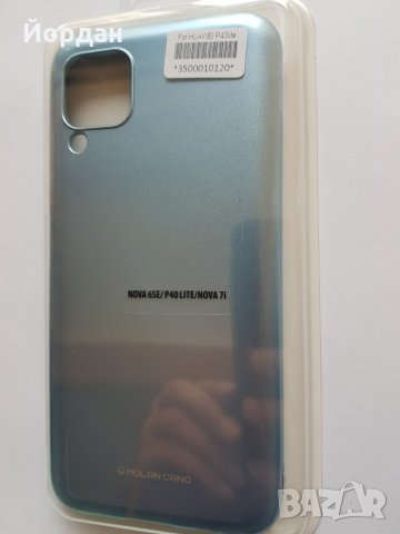 Huawei p40 lite силиконови протектори, снимка 2 - Калъфи, кейсове - 28608854
