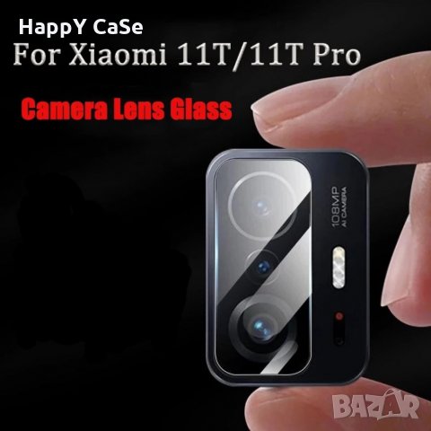 2.5D Стъклен протектор за камера на Xiaomi Mi 11T Pro / 11 Lite NE / Mi 11i / Mi 11 / Ultra, снимка 1