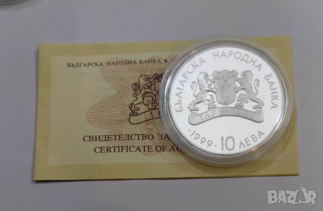 10 лева 1999 година Пловдивска къща, снимка 3 - Нумизматика и бонистика - 48101524