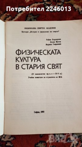 Учебни помагала за студенти, снимка 4 - Учебници, учебни тетрадки - 28664583