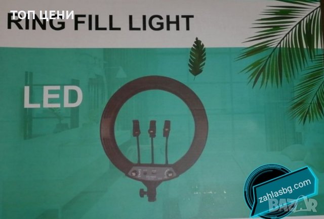 Led Ring - Ринг лампа 18 инча (46см.) с трипод до 210 см.