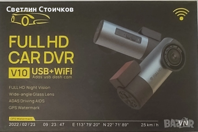 Видеорегистратор, снимка 2 - Аксесоари и консумативи - 52834727