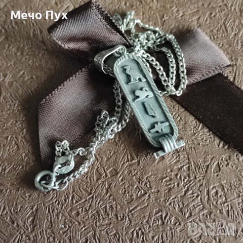 Сребърен синджир с висулка (252), снимка 2 - Колиета, медальони, синджири - 44015009