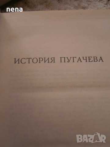 Руска литература, снимка 9 - Художествена литература - 27909389